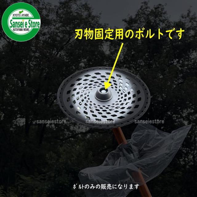 丸山純正 刈払機用 セットボルト 左ねじ M8x22mm 1.25 [215610]の通販