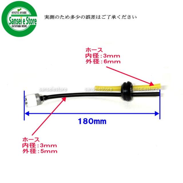 丸山2サイクルエンジン純正部品 サクションホースASSY [265752]の通販