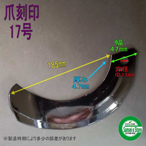 80％以上節約 30本組 日立ティエラ・日の本 トラクター スーパーゴールド爪