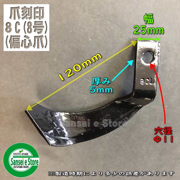 国産 トラクター 爪 13-102 M40 14本 マメトラ 管理機 MRV3(V) MRV100 MRV180 MRD100 MRD180 - 4