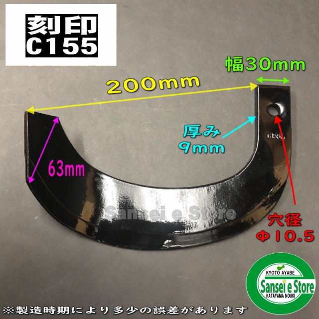 32本組　イセキ トラクター用 耕うん爪　スーパーゴールド爪セット　東亜重工製63-123 - 8