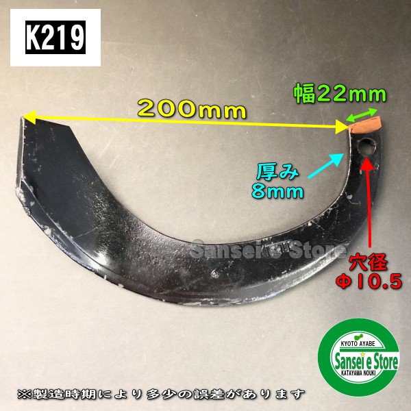 クボタ 耕うん機 Vセンター 22本組 耕うん爪セット [TOA 1-20]の通販はau PAY マーケット サンセイイーストア au PAY  マーケット－通販サイト