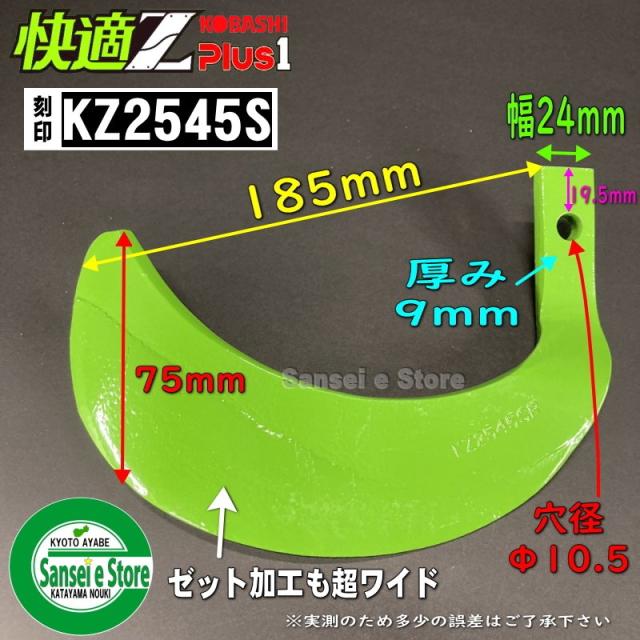 36本組 コバシ 快適ゼットプラスワン爪 ミツビシ トラクター用 [7180S]_3