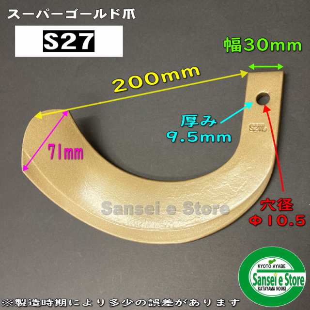 イセキ トラクター用 スーパーゴールド爪セット 46本組 [TOA 63-21]の通販はau PAY マーケット サンセイイーストア au  PAY マーケット－通販サイト