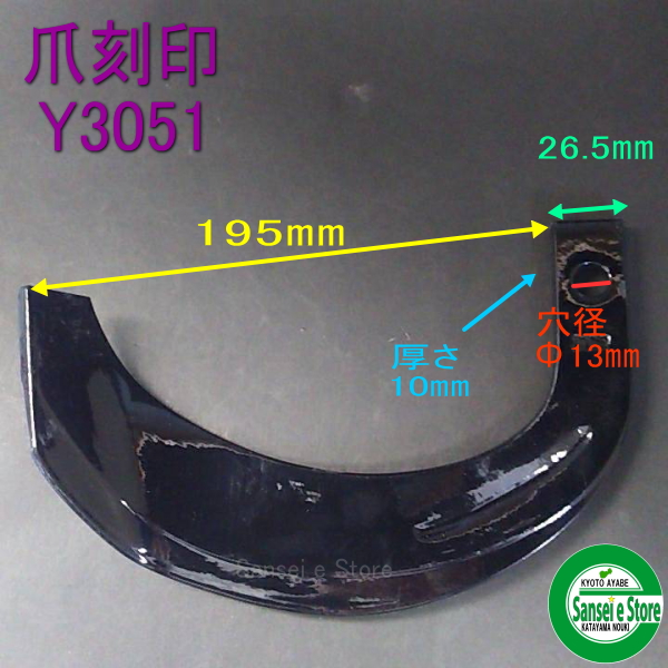 ヤンマー トラクタ Vセンター 38本組 耕うん爪セット [TOA 2-175]