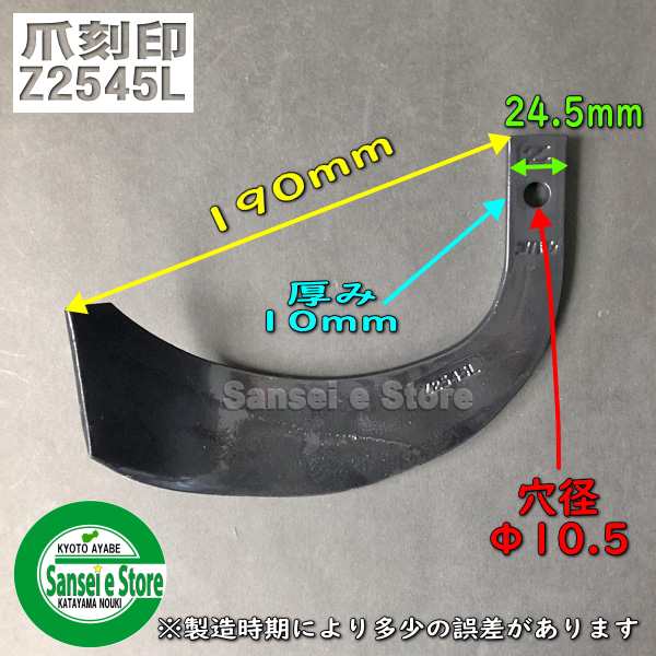 ゼット爪　20本　4-21ZZ - 3