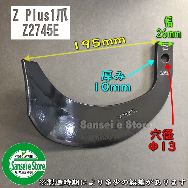 42本組 日本ブレード ゼット爪 ヤンマー トラクター 用 [NB 2-163-1EZ]_2