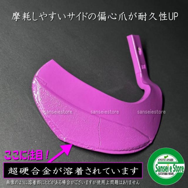 36本組 東亜重工製 クボタ トラクター用 スーパーゴールド爪セット ※偏心爪強力タイプ 61-117-03GK_1