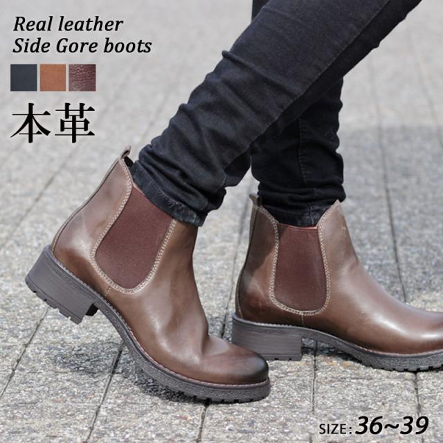 本革サイドゴアショートブーツ aw ブーツ 本革 レザー レディース 秋冬 ショート 丈 ブランド ローヒール サイドゴア カジュアル シの通販はau Pay マーケット La Luna ラルーナ 究極のプレーンパンプス取扱いのシューズ専門店