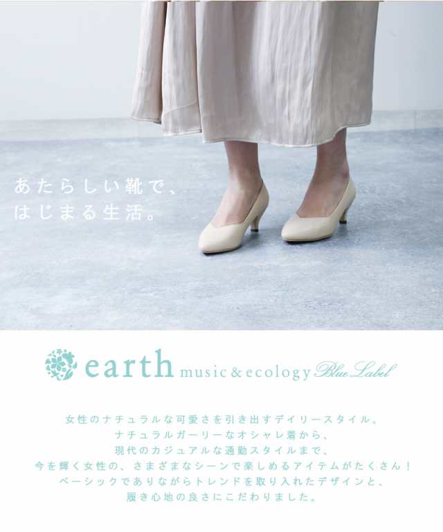 アースミュージック エコロジー Vカット パンプス 靴 レディース ポインテッドトゥ Earth Music Ecology Bluelabel 23cm 24 5cm 通勤 カの通販はau Pay マーケット La Luna ラルーナ 究極のプレーンパンプス取扱いのシューズ専門店