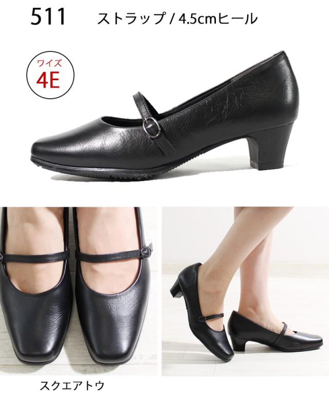 本革リクルートパンプス 選べる5タイプ 幅広 3e 4e Eee Eeee フォーマルパンプス リアルレザー 牛革 ソフト 就活 面接 仕事の通販はau Pay マーケット La Luna ラルーナ 究極のプレーンパンプス取扱いのシューズ専門店