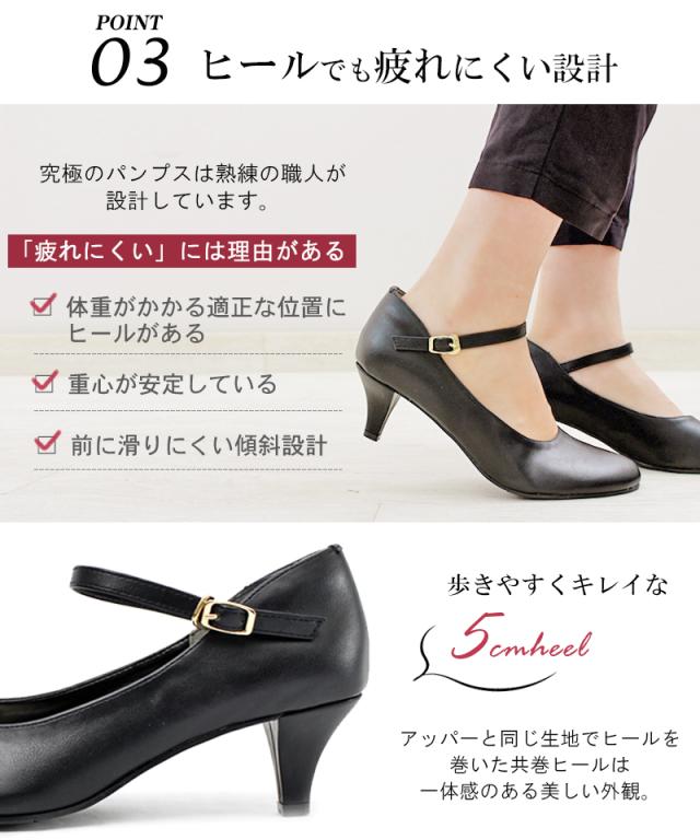 パンプス 痛くない ローヒール ブラック 黒 幅広 歩きやすい 究極のプレーン ストラップ ラウンドトゥ 5cm ヒール 走れる 甲高 脱げる 軽の通販はau Pay マーケット La Luna ラルーナ 究極のプレーンパンプス取扱いのシューズ専門店