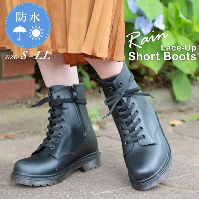 レインブーツ レースアップ 8ホール 防水 撥水 雨 台風 豪雨 ショートブーツ ローヒール フラット ガーデニング 長靴 雨靴の通販はau Pay マーケット La Luna ラルーナ 究極のプレーンパンプス取扱いのシューズ専門店