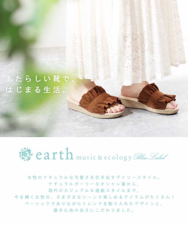 アースミュージック エコロジー ボリューム フリル サンダル 靴 レディース ぺたんこ 夏 Earth Music Ecology Bluelabel S Ll ビーチ リの通販はau Pay マーケット La Luna ラルーナ 究極のプレーンパンプス取扱いのシューズ専門店