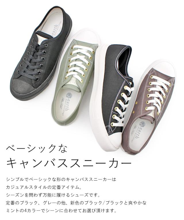 シンプルキャンバス外羽根スニーカー アースミュージック エコロジー 靴 レディース スニーカー スリッポン キャンバス ローカット Eartの通販はau Pay マーケット La Luna ラルーナ 究極のプレーンパンプス取扱いのシューズ専門店