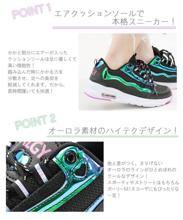 Algy アルジー スニーカー シューズ 靴 エアー 厚底 レディース ロゴ ローヒール 小さいサイズ 女の子 ガーリー カジュアル ティーン キの通販はau Pay マーケット La Luna ラルーナ 究極のプレーンパンプス取扱いのシューズ専門店