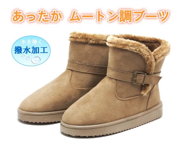 レディース 撥水加工 2way ベルト ムートン調ブーツ ベージュの通販はau Pay マーケット はきものや