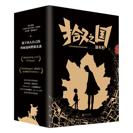 希少作品　ヒミツの関係 漫画/ 拾又之國（全四冊） 中国版 第年秒 ディニェンミャオ