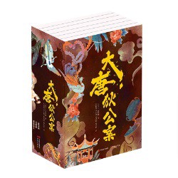 ドラマ小説/ 大唐狄公案（全六冊）中国版　高羅佩　ロバート・ファン・ヒューリック　中国書籍