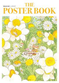 イラスト集/ ザ・ポスターブック byトマスリ 韓国版 トマスリ 韓国書籍