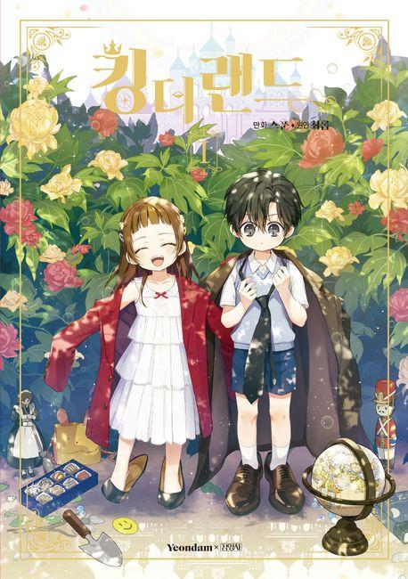 漫画/キング・ザ・ランド＜通常版/全2冊セット＞ 韓国版 Spoon