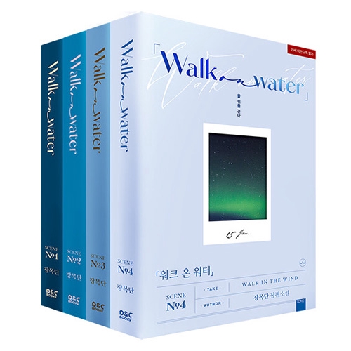 小説/W.O.W：Walk On Water＜通常盤/全4冊セット＞　韓国版　Jang Mokdan　韓国書籍