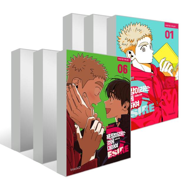 漫画/ 欲望というものについて＜全6冊セット＞ 韓国版 キム