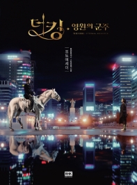 書籍]/『今昔物語集』の成立と対外観 (思文閣人文叢書)/荒木浩