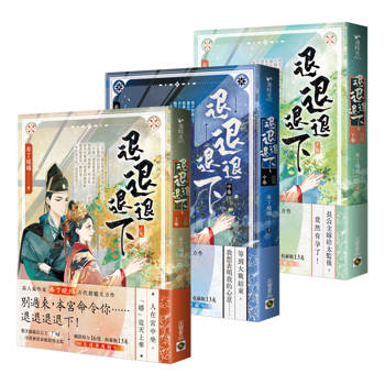 ドラマ小説/ 退退退退下（全三冊） 台湾版　 布丁琉璃　提督大人請退下　台湾書籍の通販は 9,790円