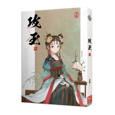 ドラマ小説/ 攻玉（全八冊）台湾版　 凝隴　台湾書籍 15,620円