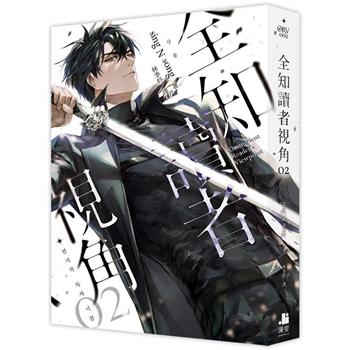 小説/ 全知讀者視角＜通常版＞（全12巻・完結/巻数選択）台湾版