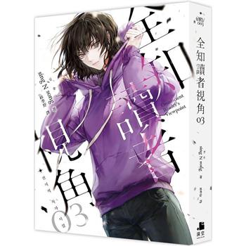 小説/ 全知讀者視角<通常版>(全12巻・完結/巻数選択)台湾版 小説/ 全知讀者視角<通常版>(全12巻・完結/巻数選択)台湾版