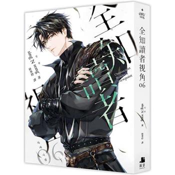 小説/ 全知讀者視角＜通常版＞（全12巻・完結/巻数選択）台湾版