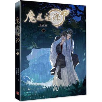 漫画/ 魔道祖師 漫畫版（第1-13巻・完結/巻数選択） 台湾版 落地