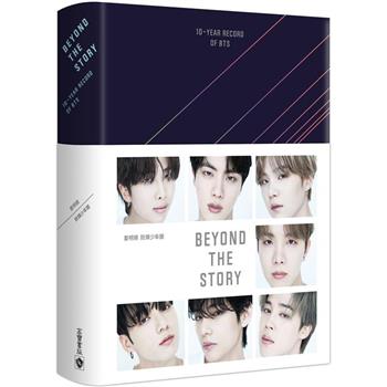 未開封BTS BEYOND THE STORY ビヨンドザストーリー 日本語