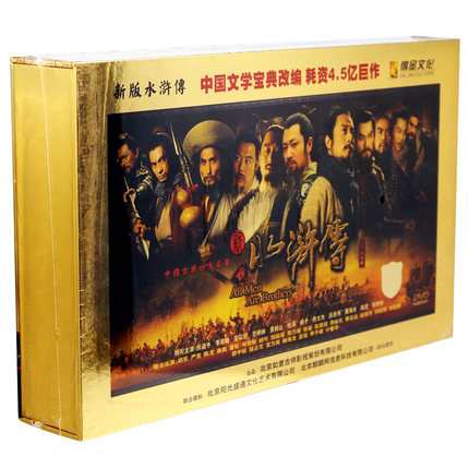 中国ドラマ 新水滸傳 水滸伝 ノーカット完全版 全86話 Dvd Box 中国盤 All Men Are Brothersの通販はau Pay マーケット アジア音楽ショップ