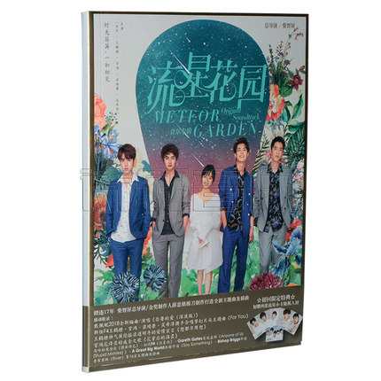 メール便送料無料 中国ドラマost 流星花園 18年版 音樂專輯 Cd 中国盤 Meteor Garden 花より男子の通販はau Pay マーケット アジア音楽ショップ