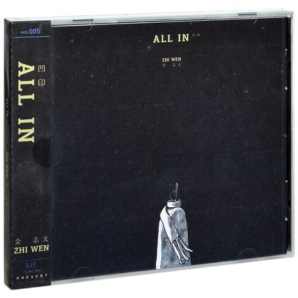 【メール便送料無料】金志文/ All In 凹印 (CD) 中国盤　Jin Zhi Wen  ジン・ジーウェン オール・イン 5,500円
