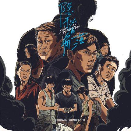 【メール便送料無料】中国ドラマOST/ 隱秘的角落 影視原聲帶＜限定版＞（2CD）中国盤 The Bad Kids　丁可プロデュース 6,200円