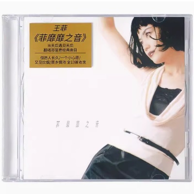 フェイ・ウォン CD ／ 菲靡靡之音（マイ・フェイヴァリット） メール便送料無料】王菲/ 菲靡靡之音＜2024年再発売版＞（CD) 中国