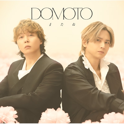 DOMOTO/ またね ＜初回盤A＞(CD+Blu-ray Disc) 日本盤 堂本剛 堂本光一