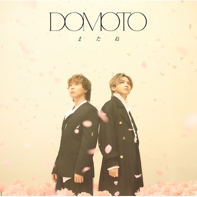 DOMOTO/ またね ＜初回盤B＞(CD+Blu-ray Disc) 日本盤 堂本剛 堂本光一