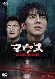 韓国ドラマ/マウス〜ある殺人者の系譜〜-第1話〜第11話- (DVD-BOX 1) 日本盤　Mouse