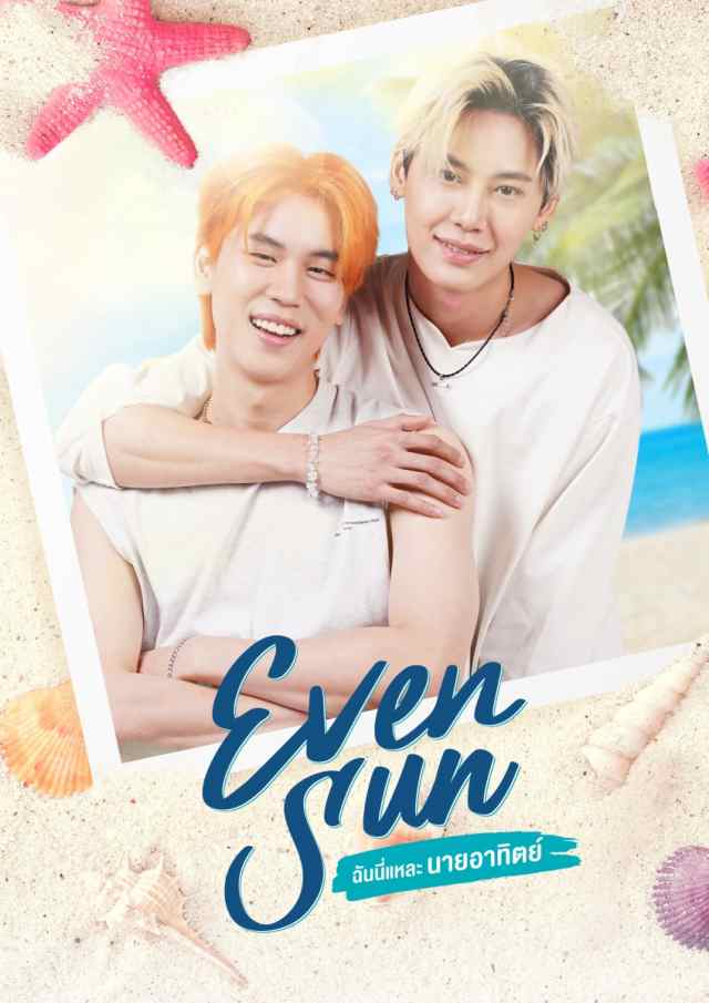 タイドラマ/ EvenSun -全6話- (Blu-ray) 日本盤 イーブン・サン ブルーレイの通販は