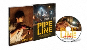 韓国映画/パイプライン 豪華版（Blu-ray) 日本盤　Pipeline