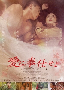 韓国映画/ 愛に奉仕せよ（Blu-ray+DVD) 日本盤 SERVE THE PEOPLE