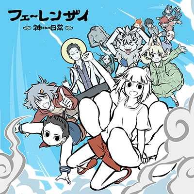 和訳歌詞】非人哉【設定で日本語字幕表示】（ひとにあらざるかな
