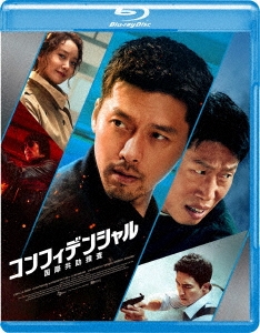韓国映画/ コンフィデンシャル:国際共助捜査（Blu-ray) 日本盤 Confidential Assignment 2: International　 ブルーレイ