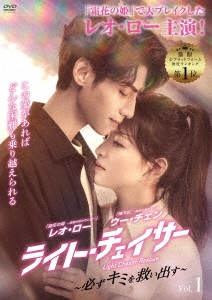 DVD ライト・チェイサー 〜必ずキミを救い出す〜 【全20巻】 レンタル