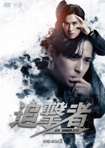 新品★東京カルテット【T-ZONE革命〜七夕戦記〜＆2.5次元‼︎映像集】DVD 台湾ドラマ/ 追撃者〜逆局〜-第13話〜第24話(完